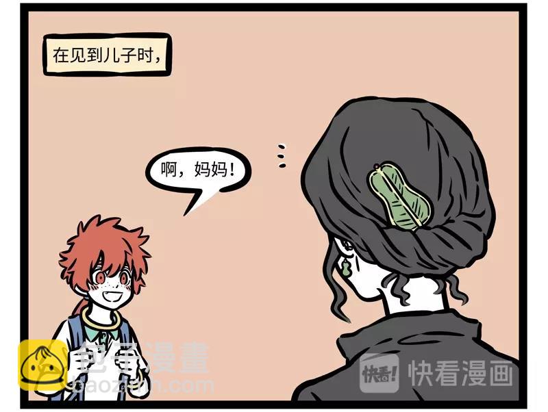 第204话 企业家-第208话