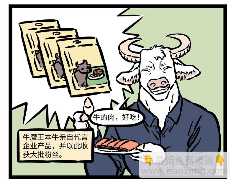 第204话 企业家-第208话