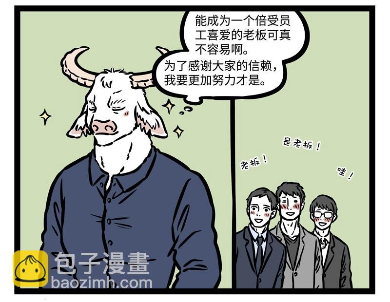 第204话 企业家-第208话