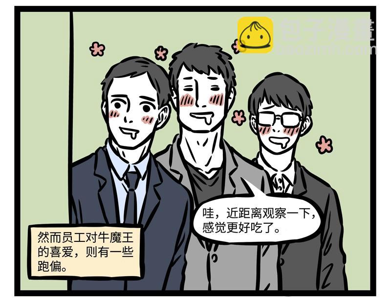 第204话 企业家-第208话