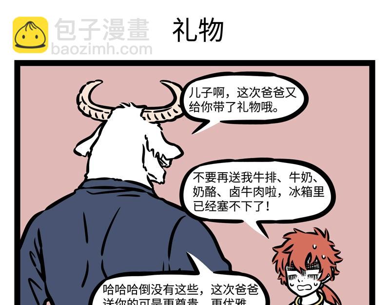 第204话 企业家-第208话