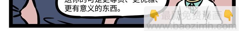 第204话 企业家-第208话