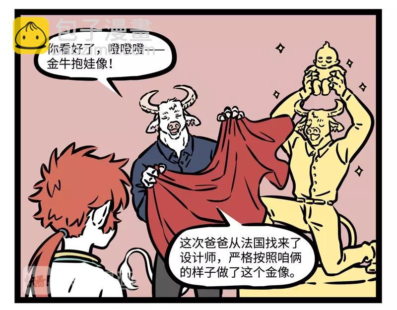 第204话 企业家-第208话