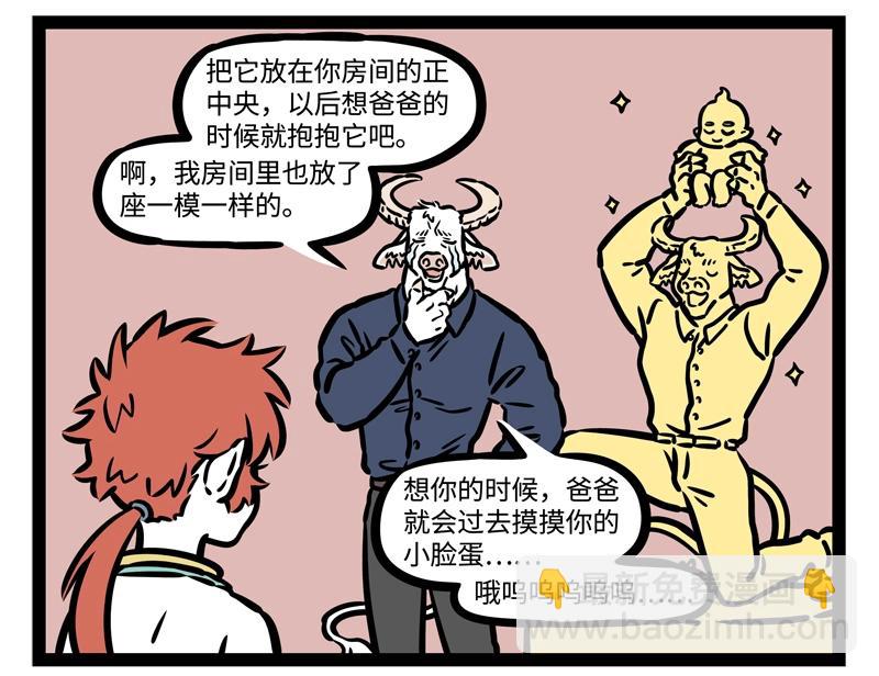 第204话 企业家-第208话