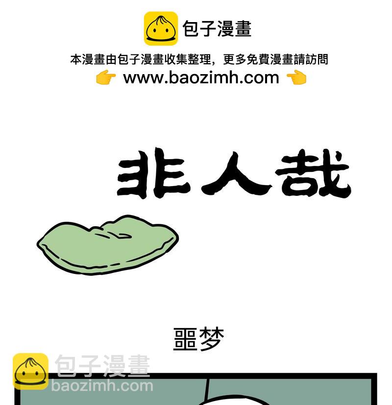 第206话 理想型-第210话