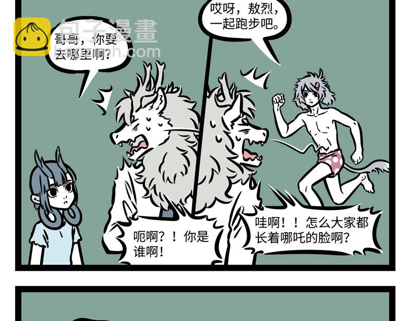 第206话 理想型-第210话
