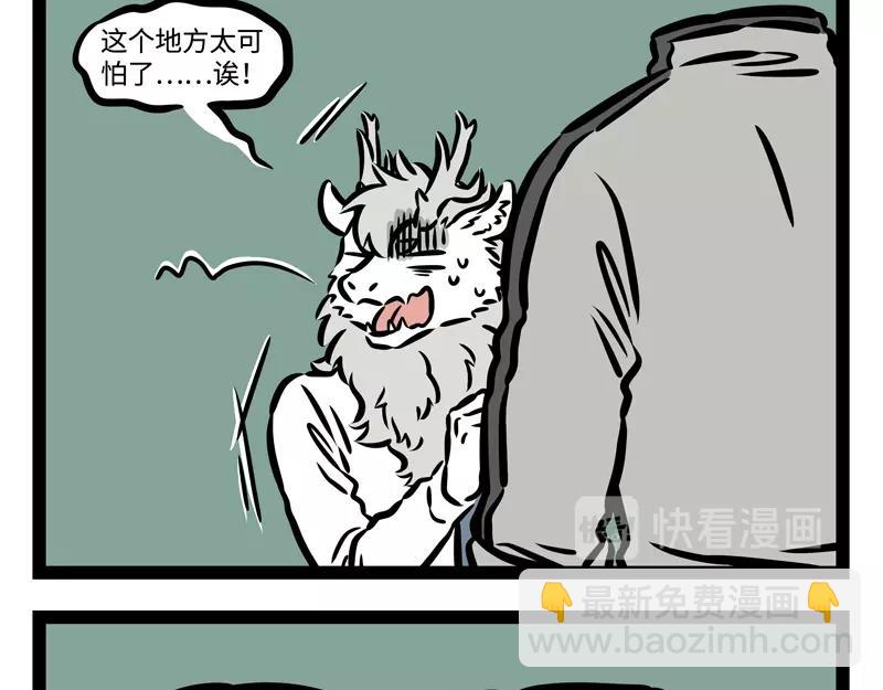 第206话 理想型-第210话