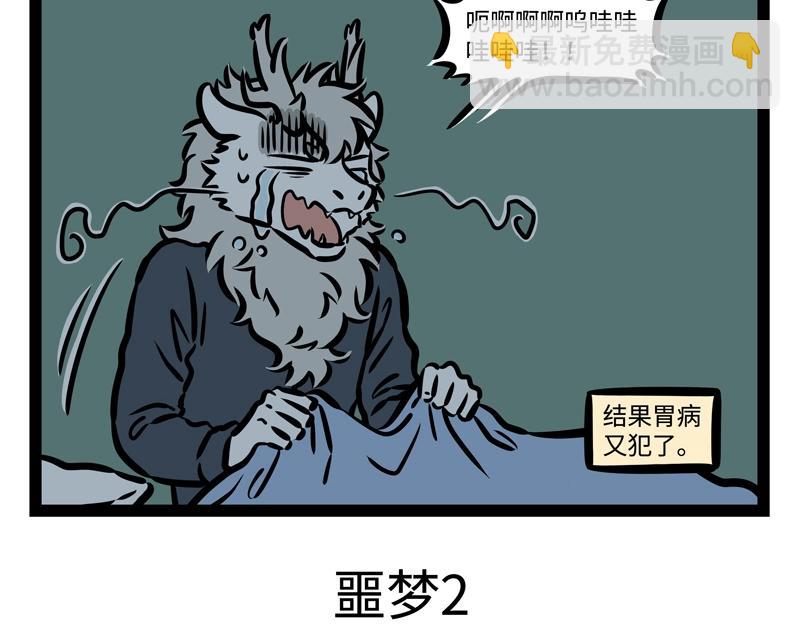 第206话 理想型-第210话