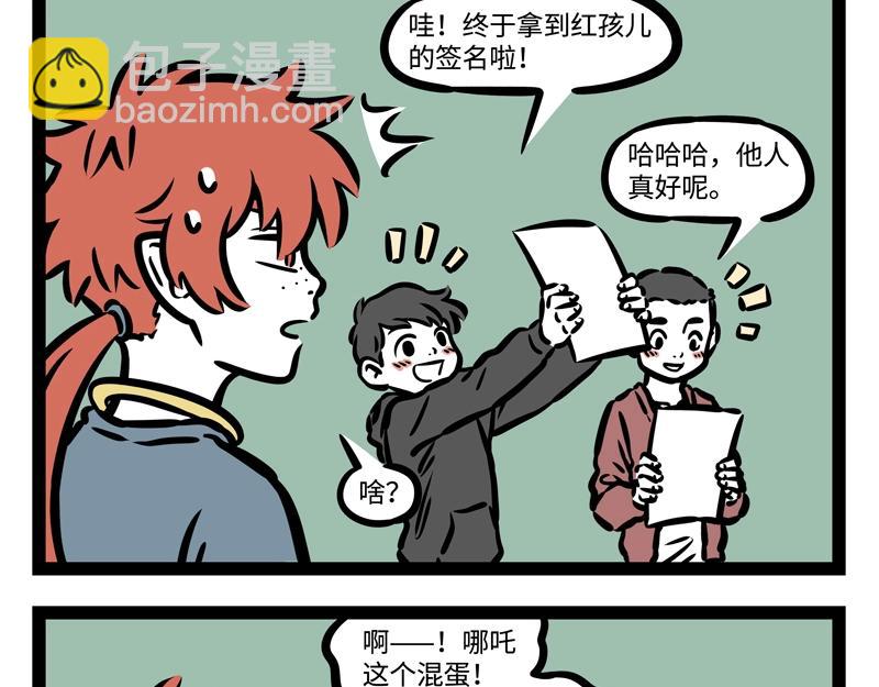 第206话 理想型-第210话