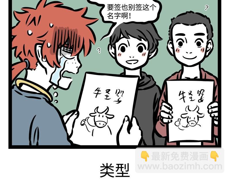 第206话 理想型-第210话