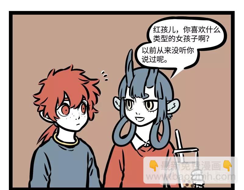 第206话 理想型-第210话
