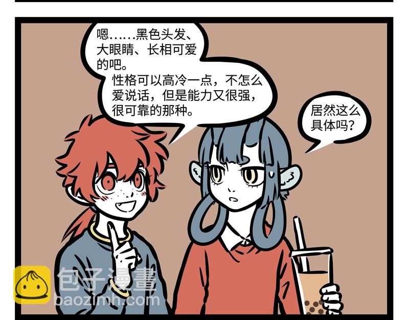 第206话 理想型-第210话