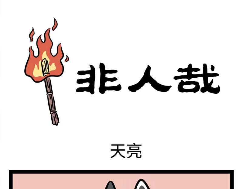 第208话 大圣的纪录片-第212话