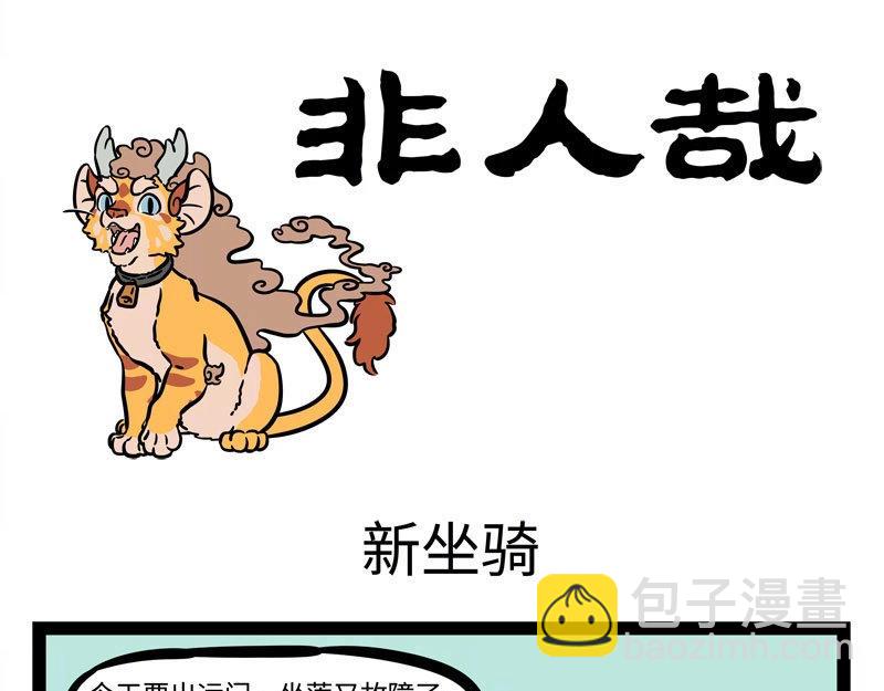 第208话 大圣的纪录片-第212话