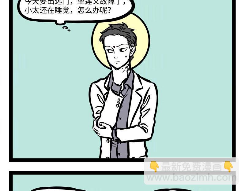 第208话 大圣的纪录片-第212话