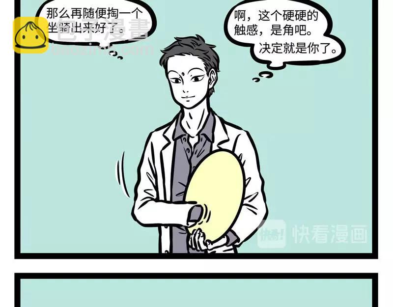第208话 大圣的纪录片-第212话