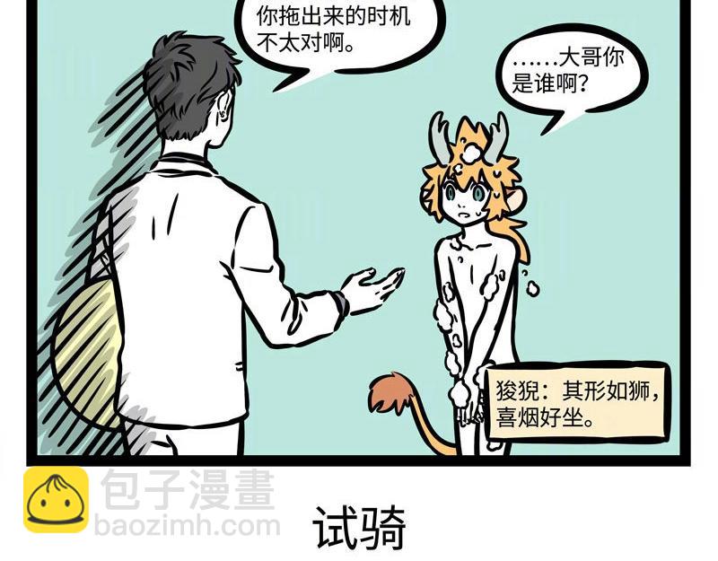 第208话 大圣的纪录片-第212话
