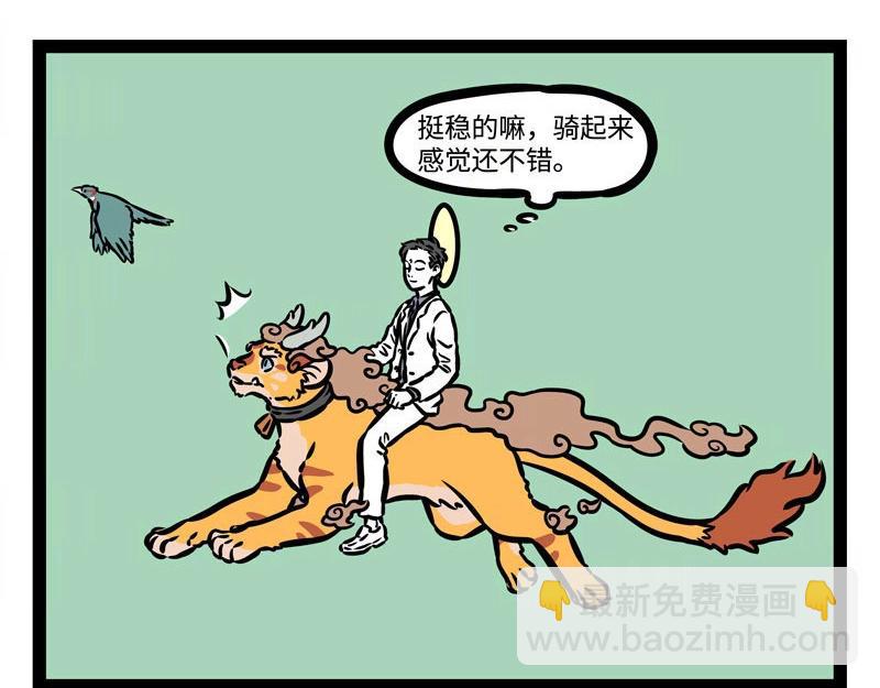 第208话 大圣的纪录片-第212话