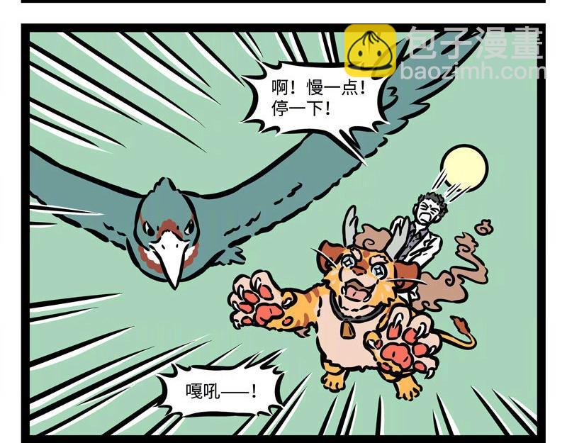 第208话 大圣的纪录片-第212话