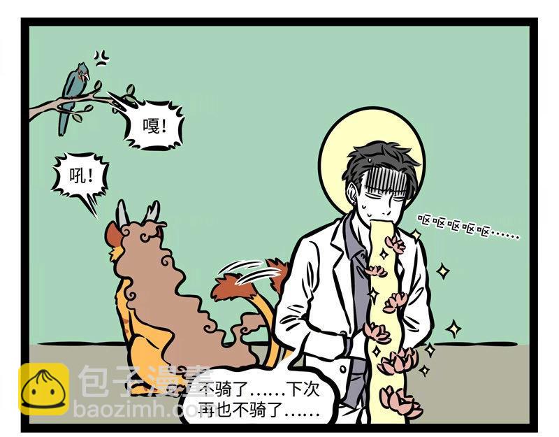 第208话 大圣的纪录片-第212话