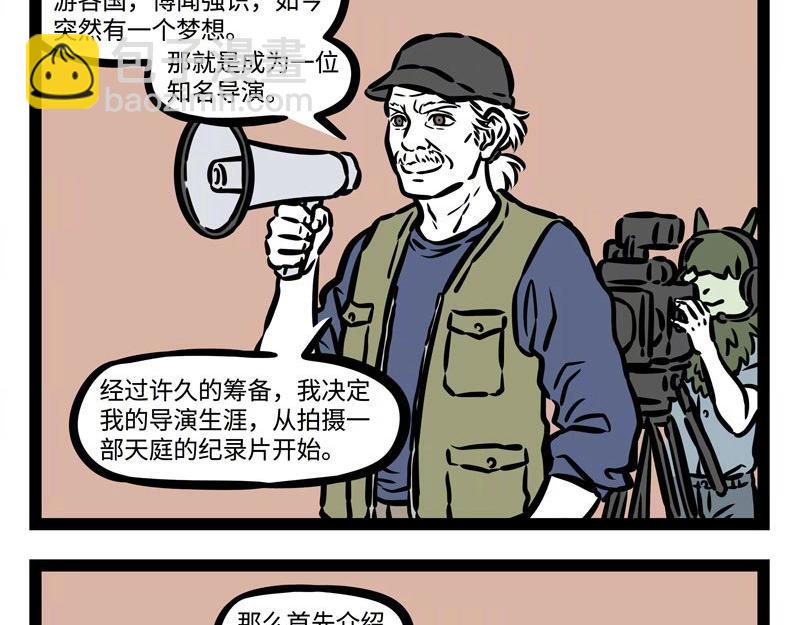 第208话 大圣的纪录片-第212话