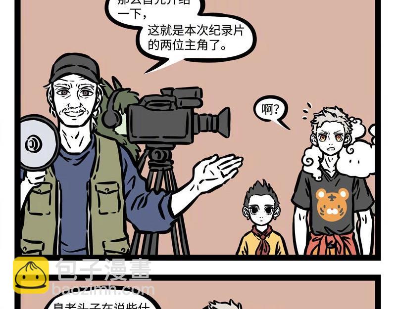 第208话 大圣的纪录片-第212话