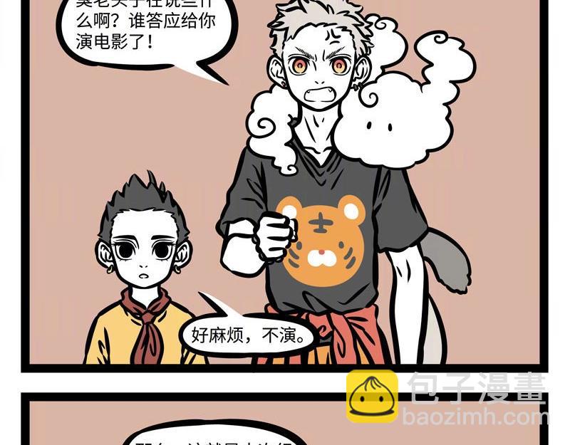 第208话 大圣的纪录片-第212话