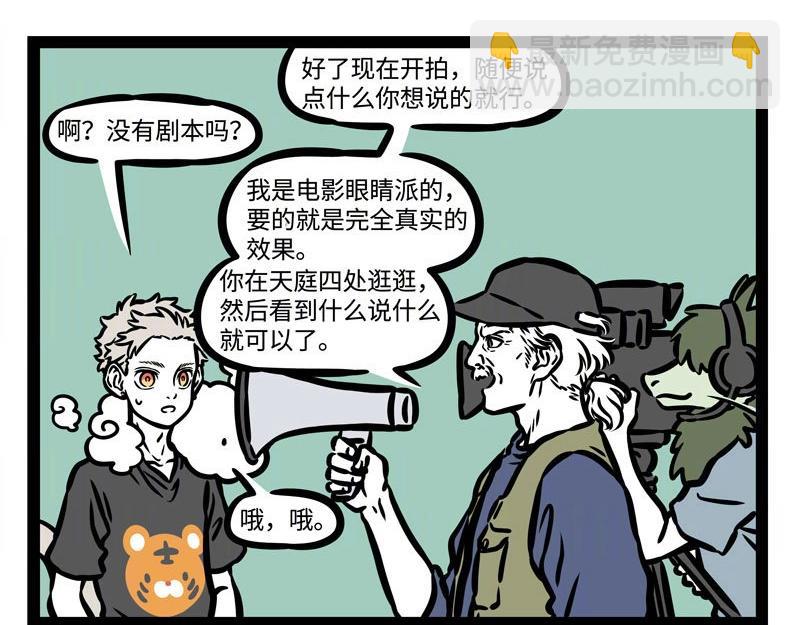 第208话 大圣的纪录片-第212话
