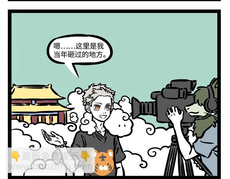 第208话 大圣的纪录片-第212话