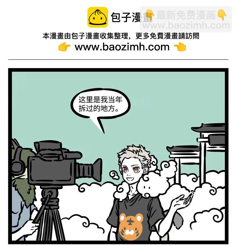 第208话 大圣的纪录片-第212话