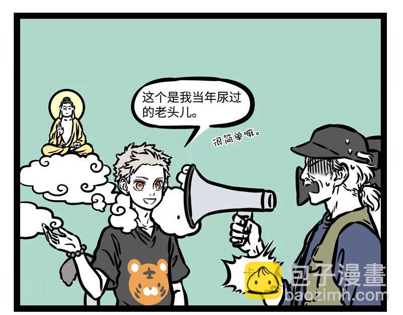 第208话 大圣的纪录片-第212话