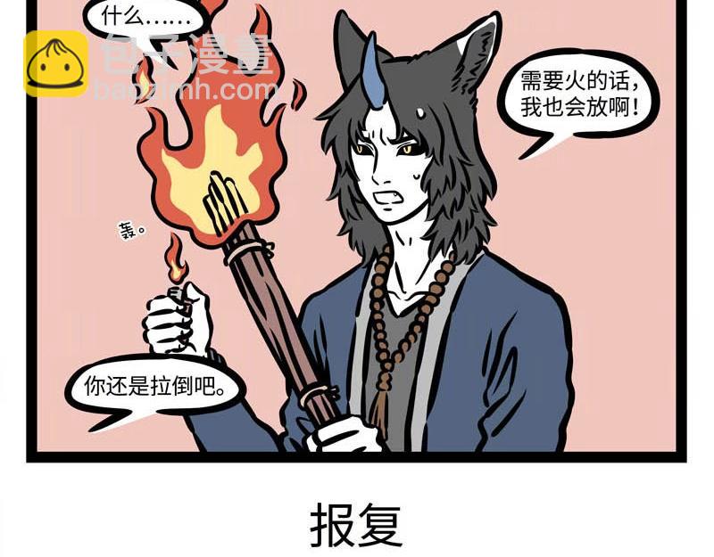 第208话 大圣的纪录片-第212话