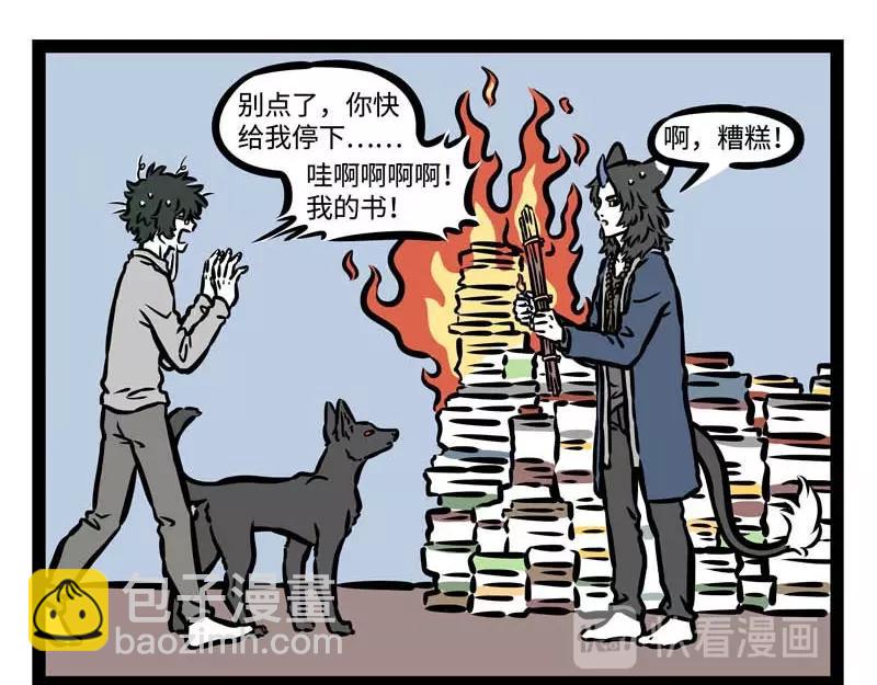第208话 大圣的纪录片-第212话