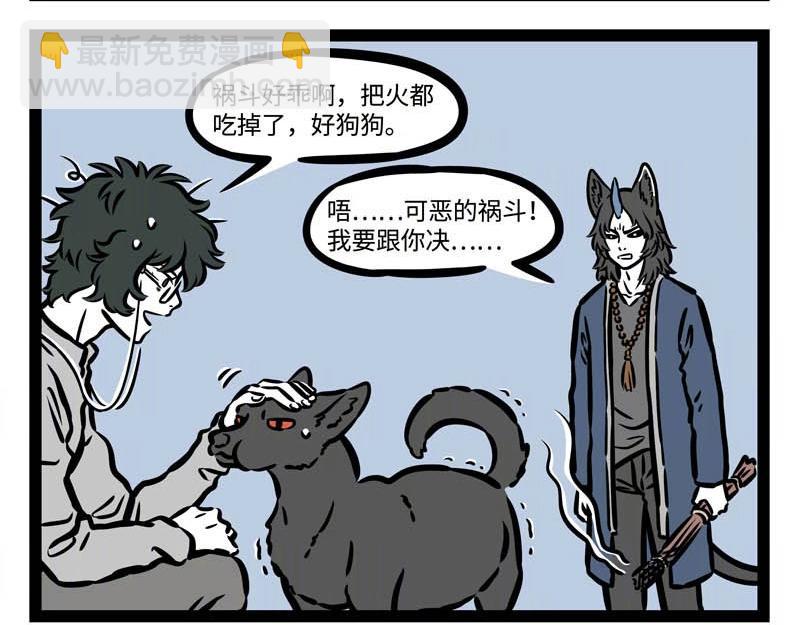 第208话 大圣的纪录片-第212话
