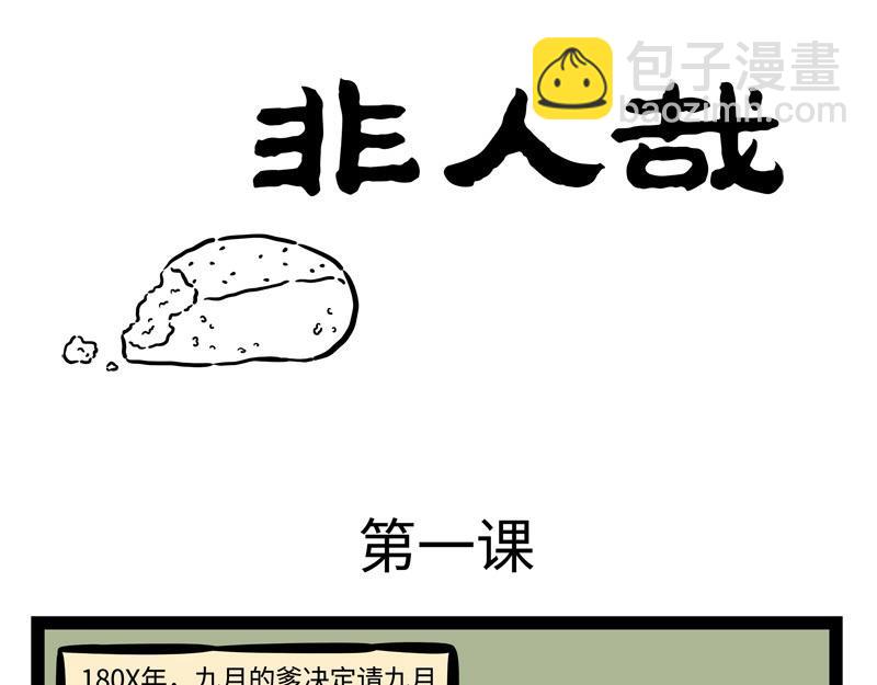 第210话 迷惑-第214话