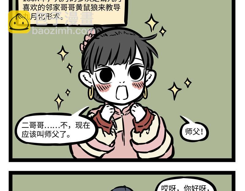 第210话 迷惑-第214话