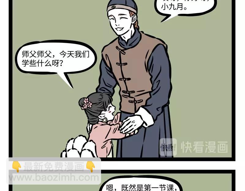 第210话 迷惑-第214话