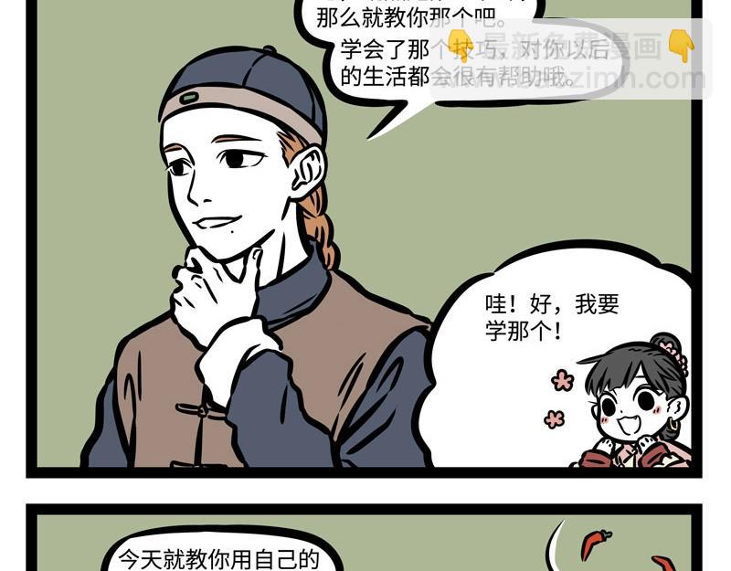 第210话 迷惑-第214话