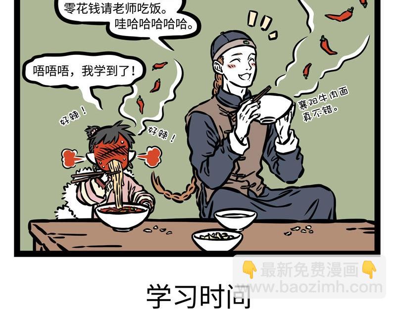 第210话 迷惑-第214话