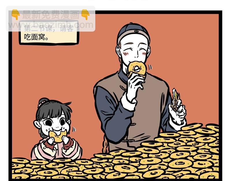 第210话 迷惑-第214话