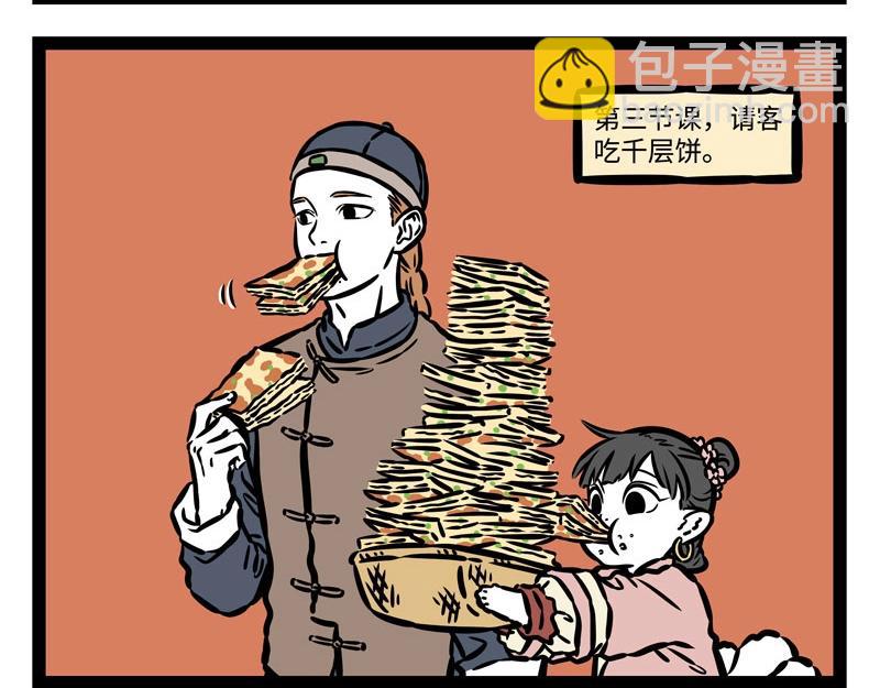 第210话 迷惑-第214话