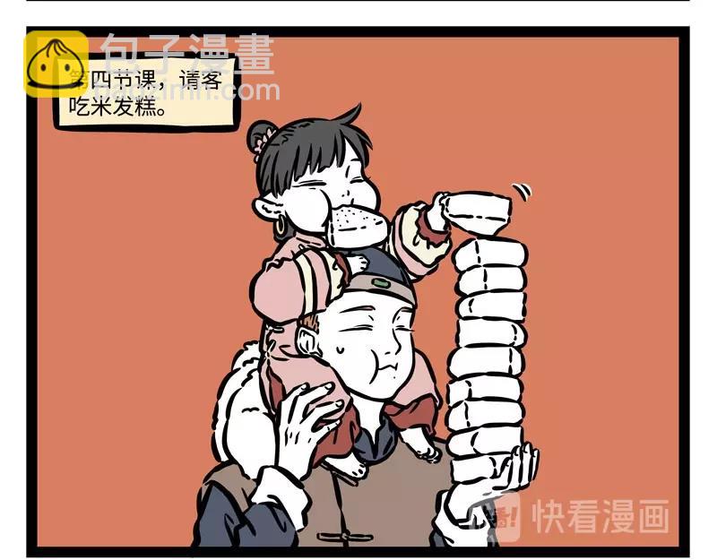 第210话 迷惑-第214话