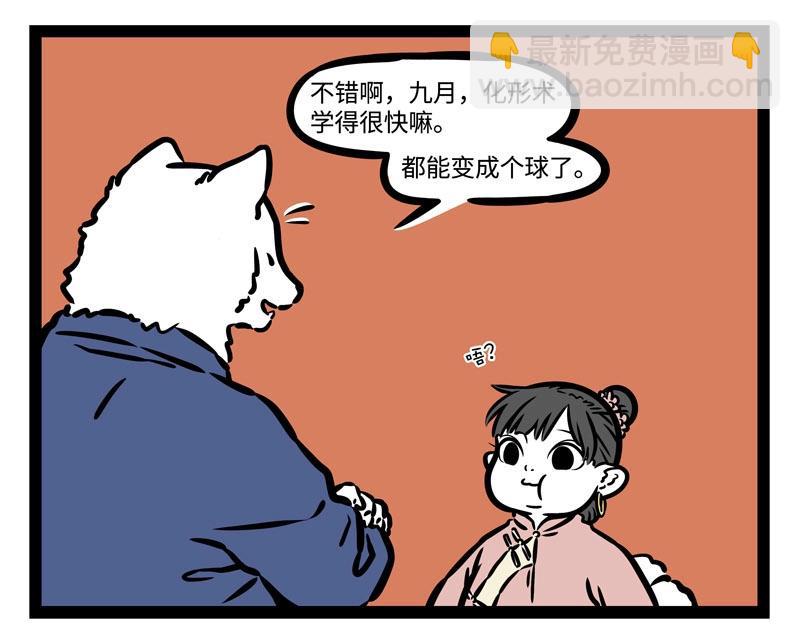 第210话 迷惑-第214话