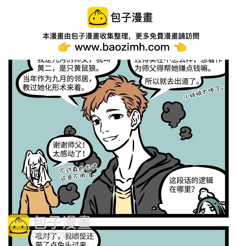 第210话 迷惑-第214话