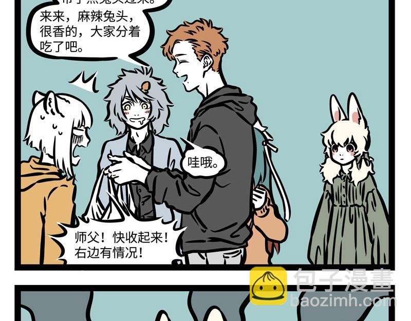 第210话 迷惑-第214话
