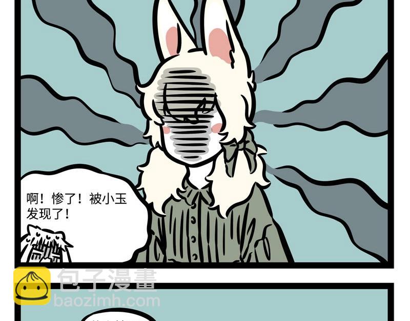第210话 迷惑-第214话