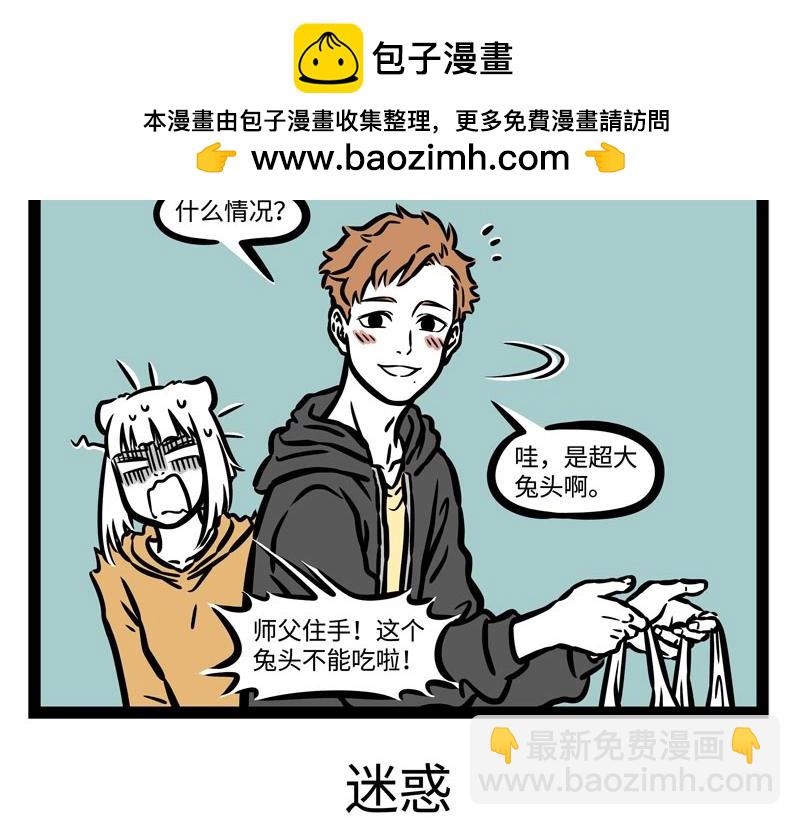 第210话 迷惑-第214话