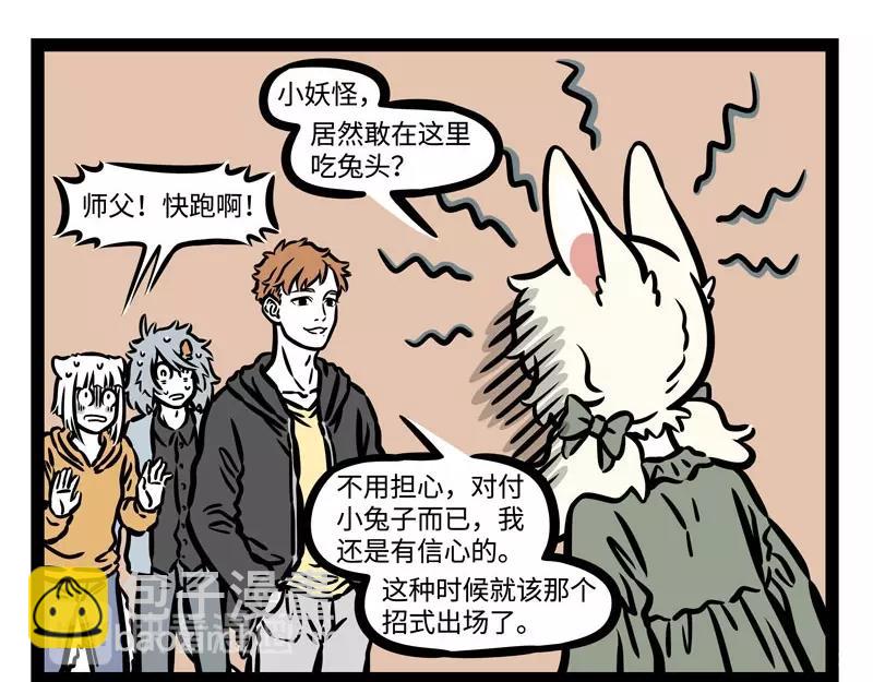 第210话 迷惑-第214话