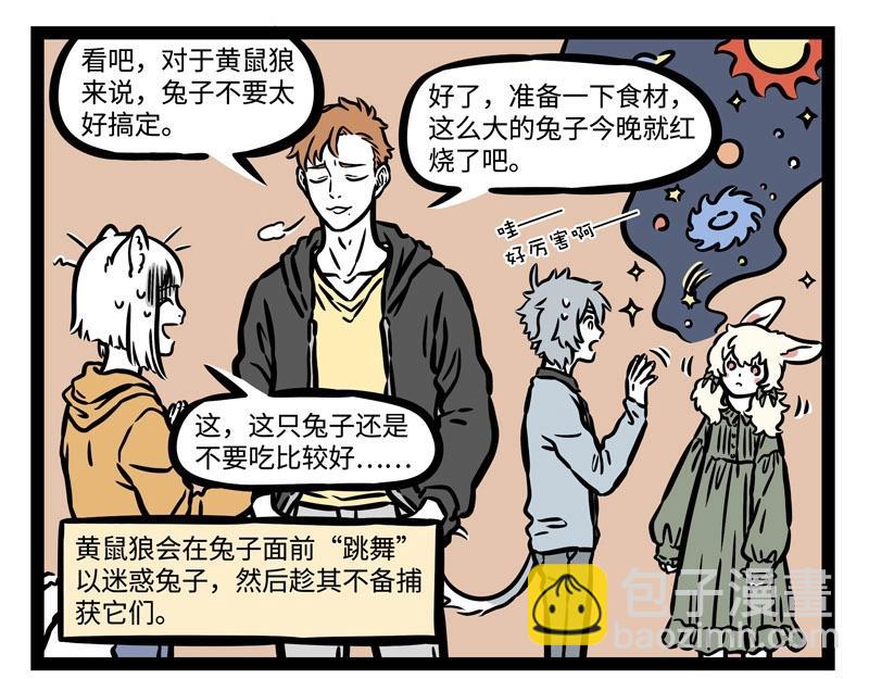 第210话 迷惑-第214话