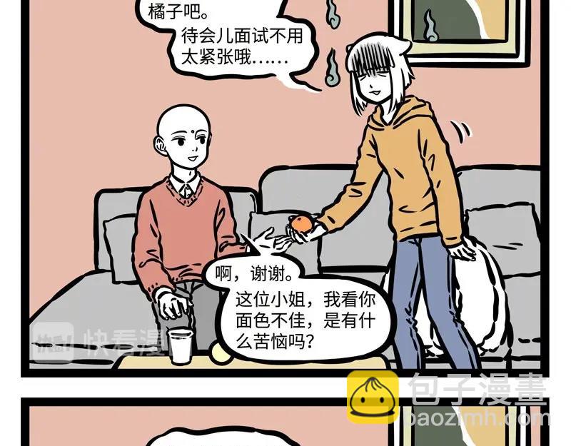 第212话 优秀毕业生-第216话
